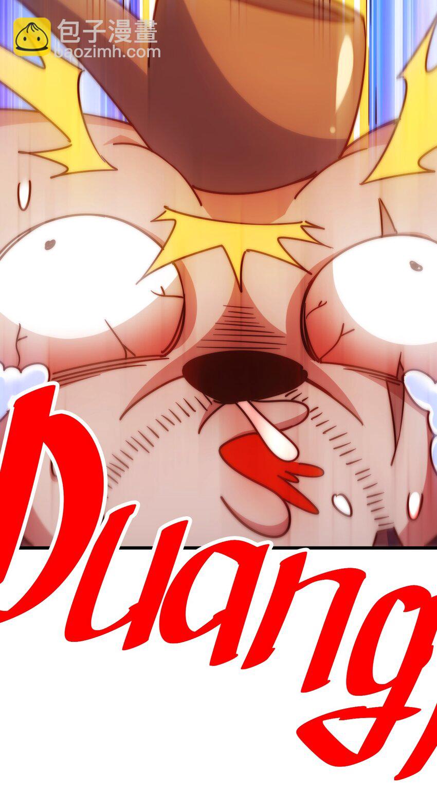 萬人之上 - 第216話 仙界，要變天了！(1/3) - 7