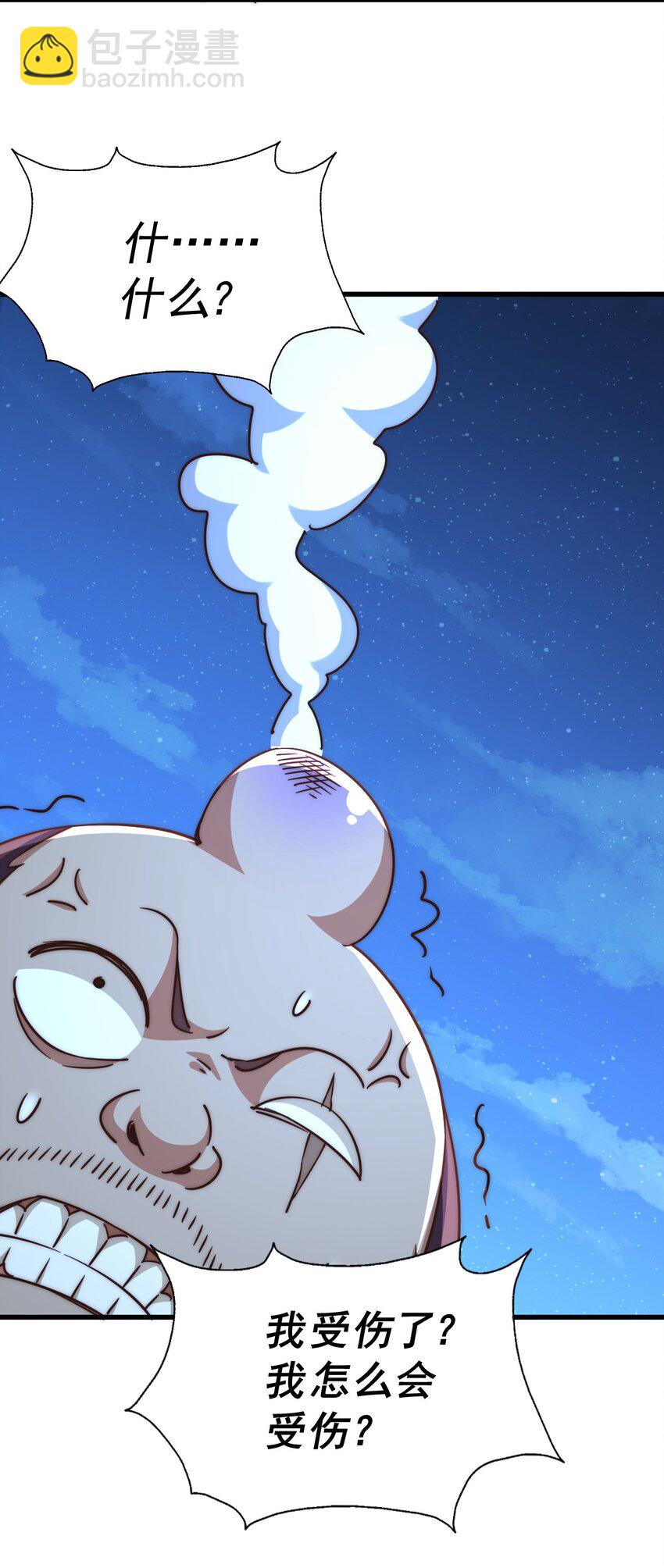 萬人之上 - 第216話 仙界，要變天了！(1/3) - 1