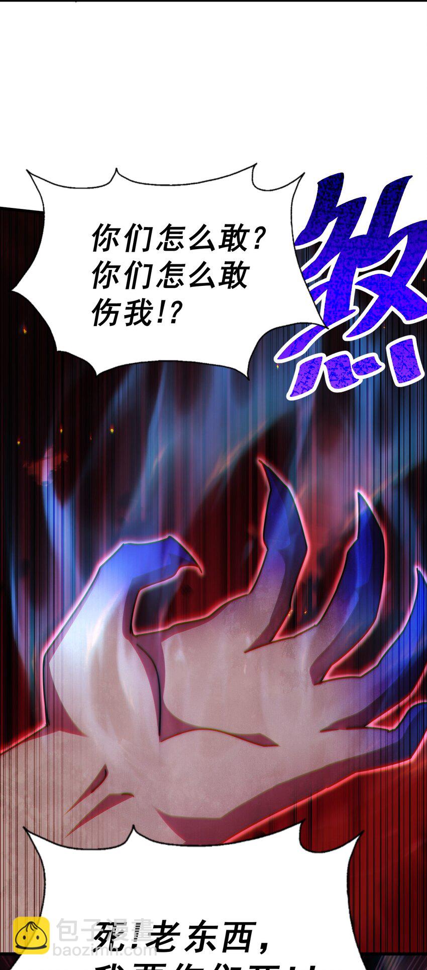 萬人之上 - 第216話 仙界，要變天了！(1/3) - 4