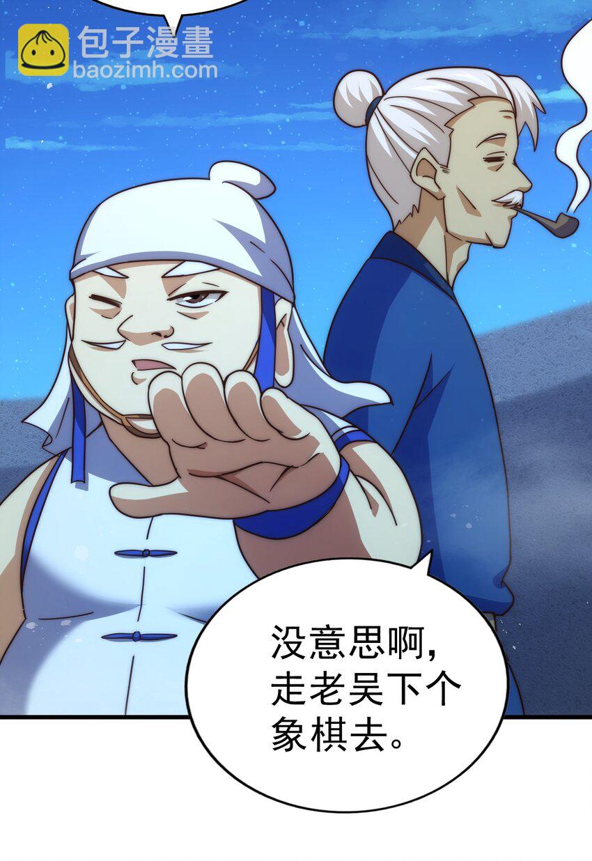 萬人之上 - 第216話 仙界，要變天了！(1/3) - 4