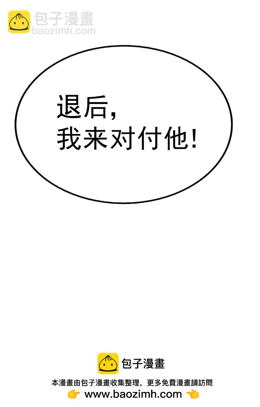 萬人之上 - 第216話 仙界，要變天了！(1/3) - 2