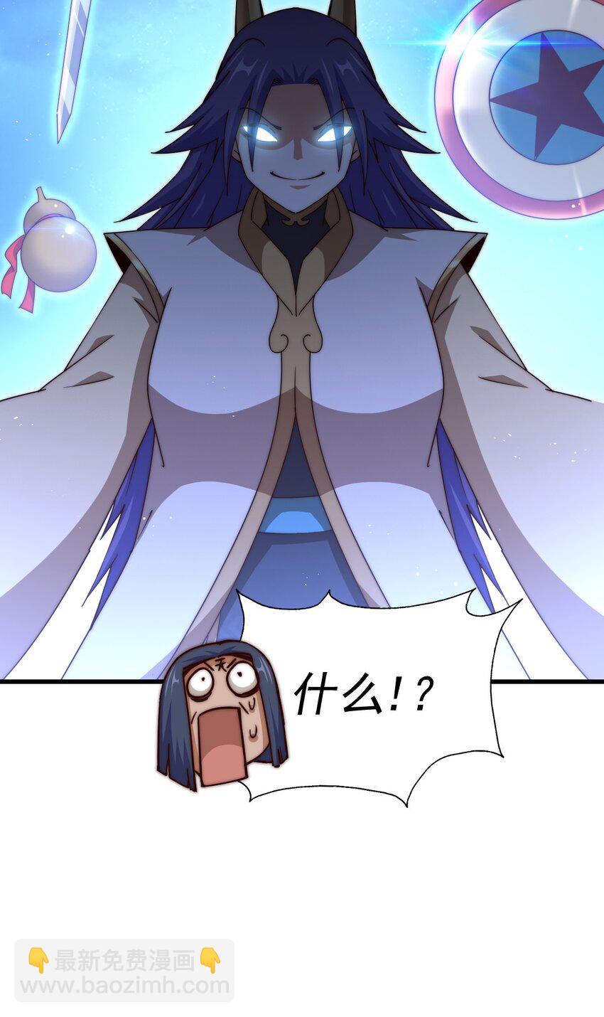 萬人之上 - 第216話 仙界，要變天了！(2/3) - 1