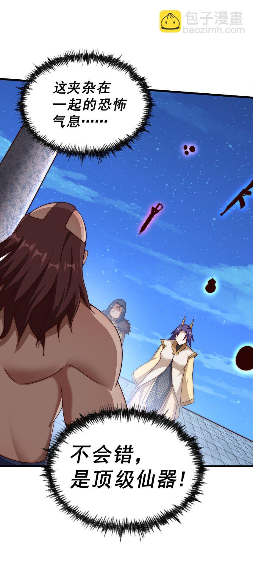 萬人之上 - 第216話 仙界，要變天了！(2/3) - 2