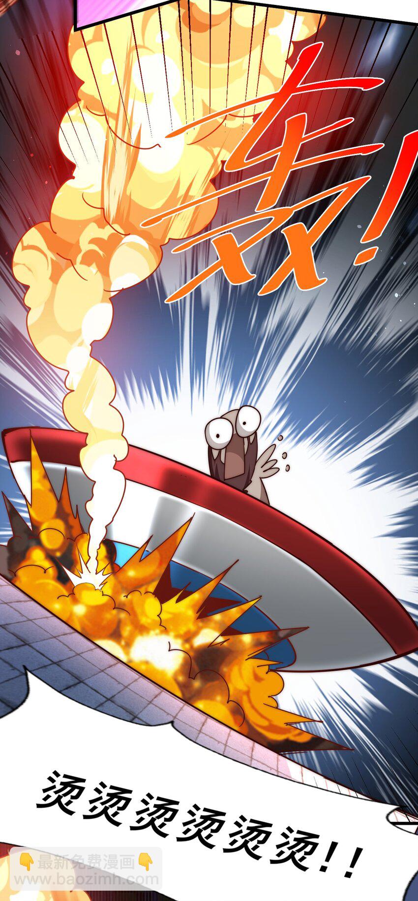 萬人之上 - 第216話 仙界，要變天了！(2/3) - 7