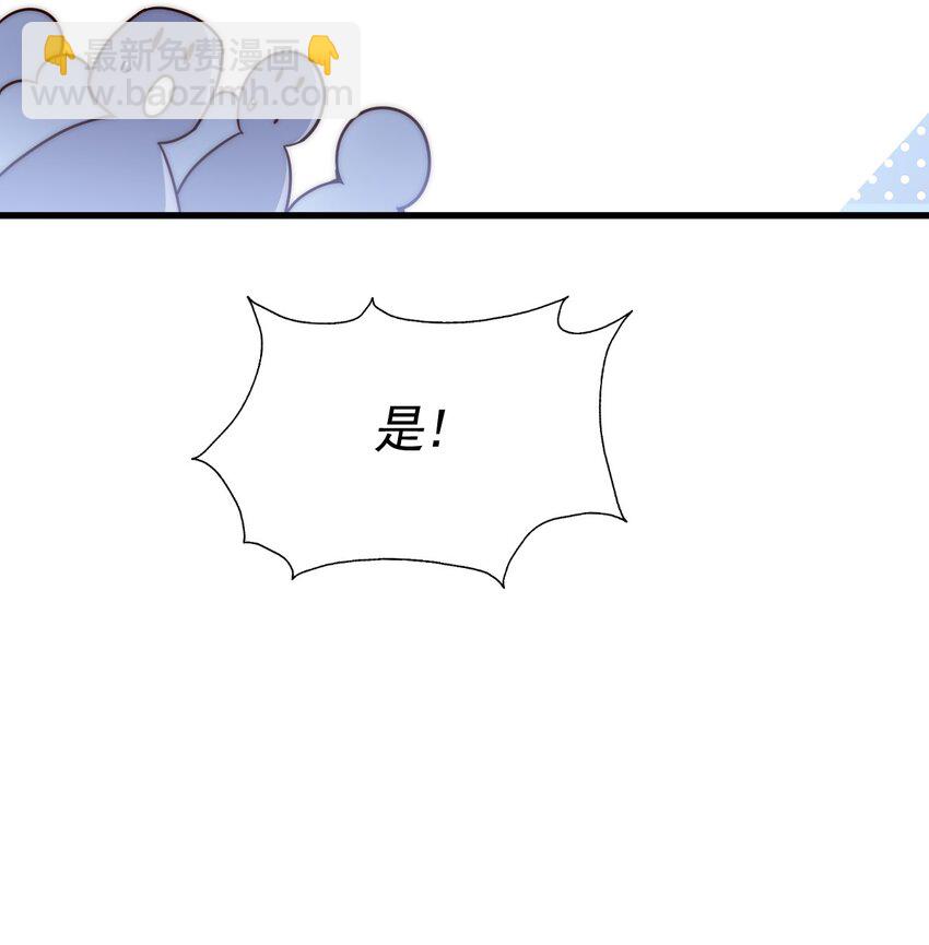 萬人之上 - 第216話 仙界，要變天了！(2/3) - 6