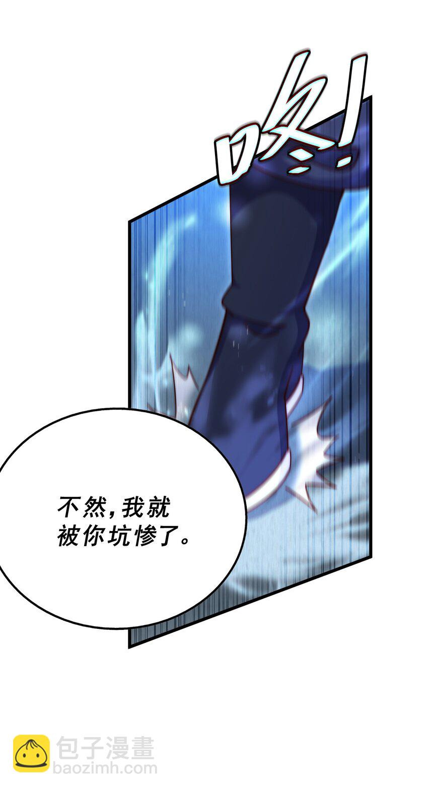 萬人之上 - 第216話 仙界，要變天了！(1/3) - 1