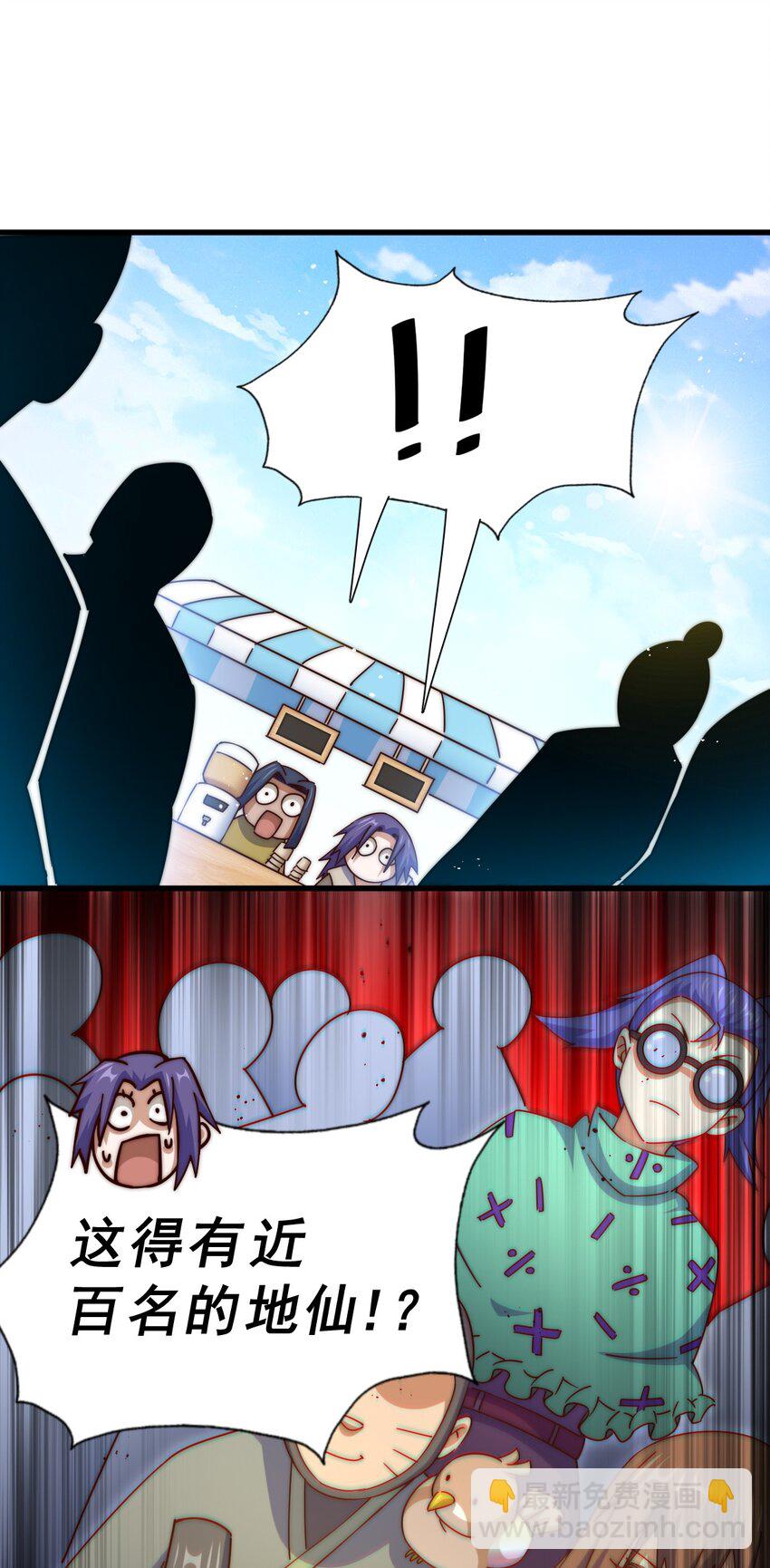 萬人之上 - 第216話 仙界，要變天了！(2/3) - 4