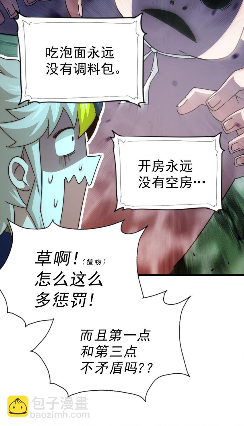 萬人之上 - 第218話 擊破古陣法(1/2) - 2