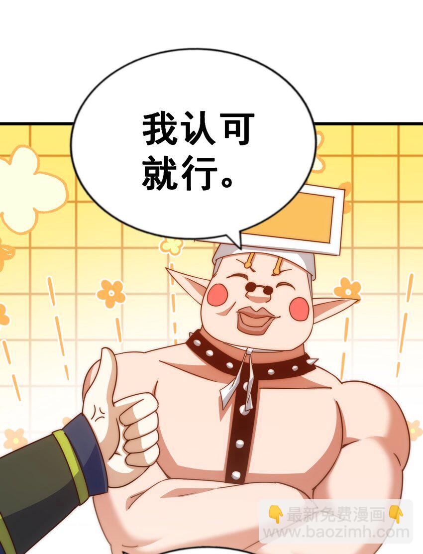 萬人之上 - 第218話 擊破古陣法(1/2) - 4