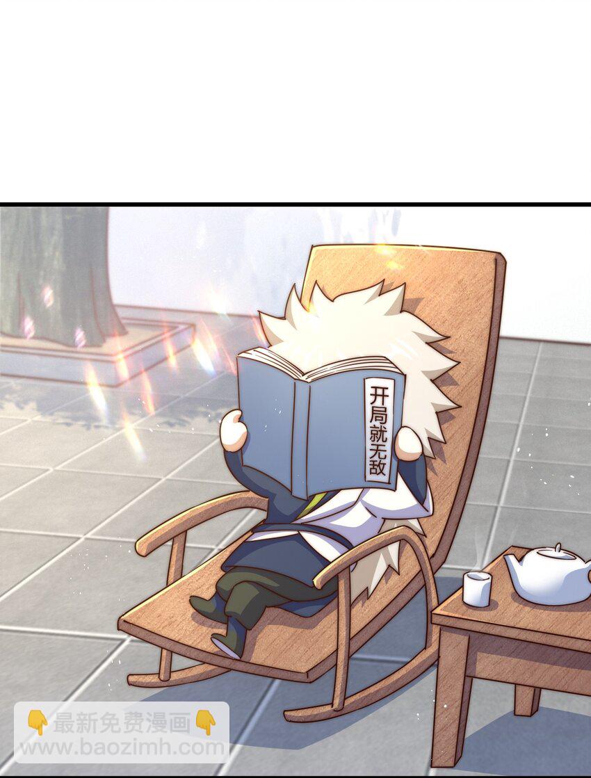 萬人之上 - 第218話 擊破古陣法(1/2) - 6