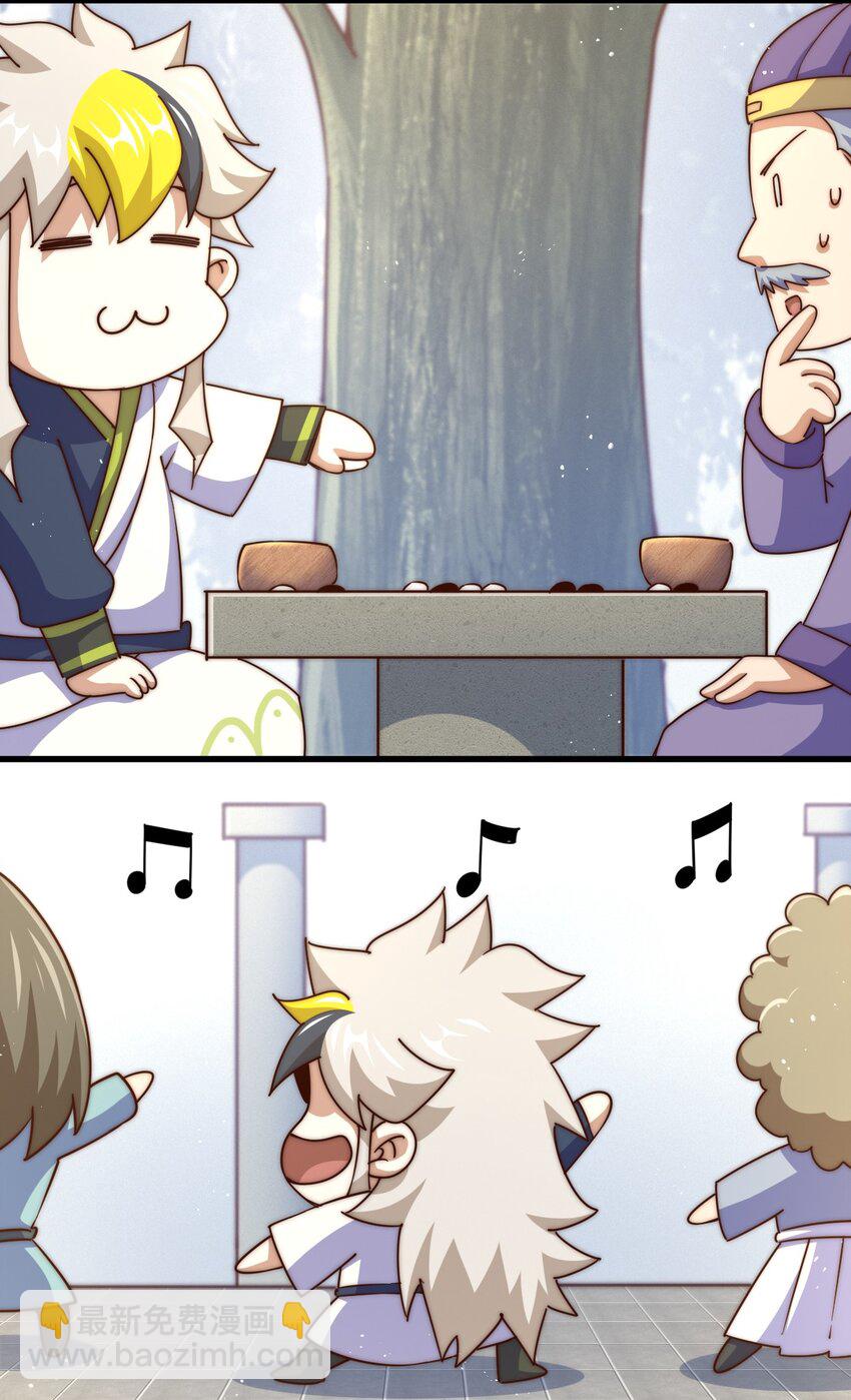 萬人之上 - 第218話 擊破古陣法(1/2) - 7