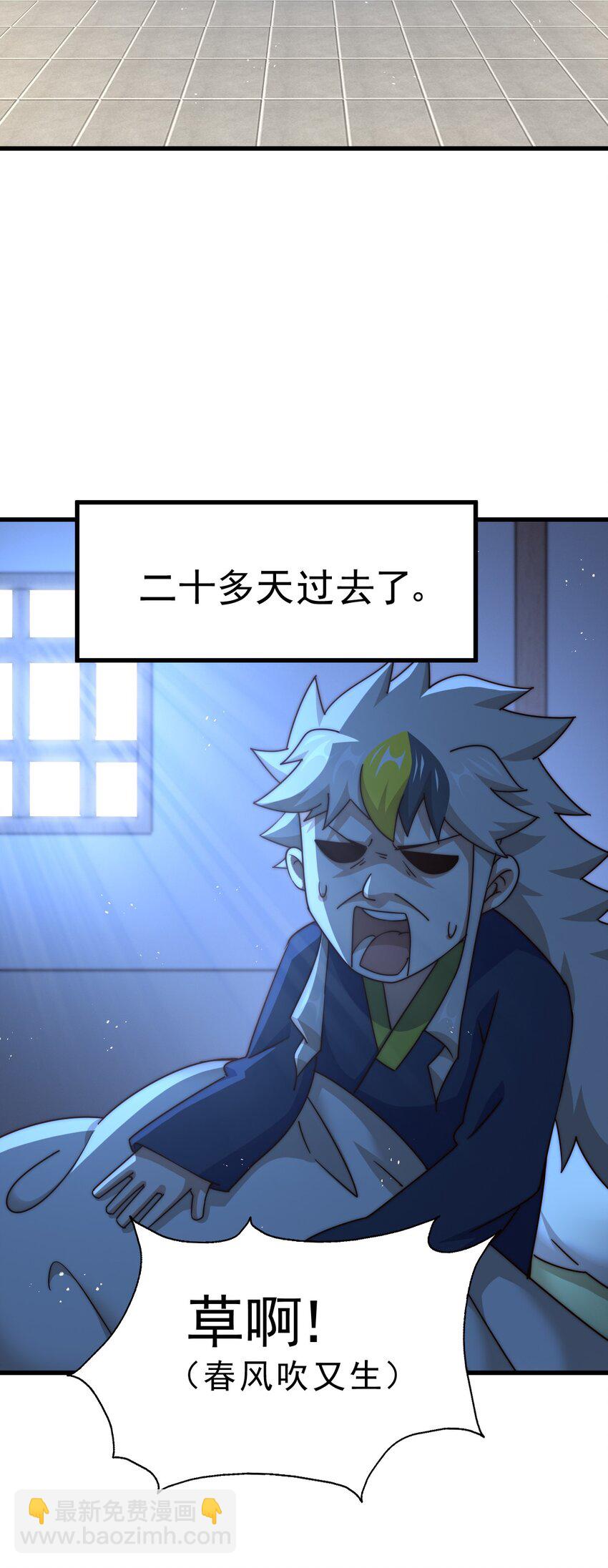 萬人之上 - 第218話 擊破古陣法(1/2) - 8