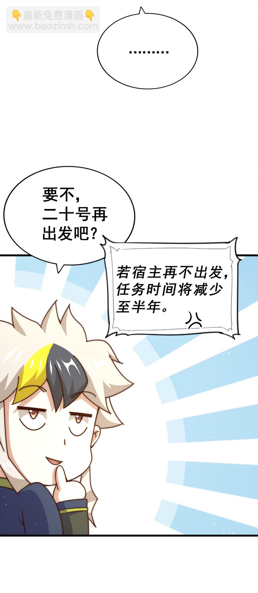 萬人之上 - 第218話 擊破古陣法(1/2) - 2