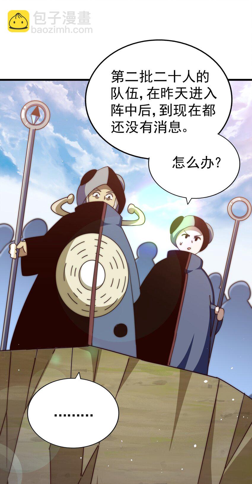 萬人之上 - 第218話 擊破古陣法(1/2) - 7