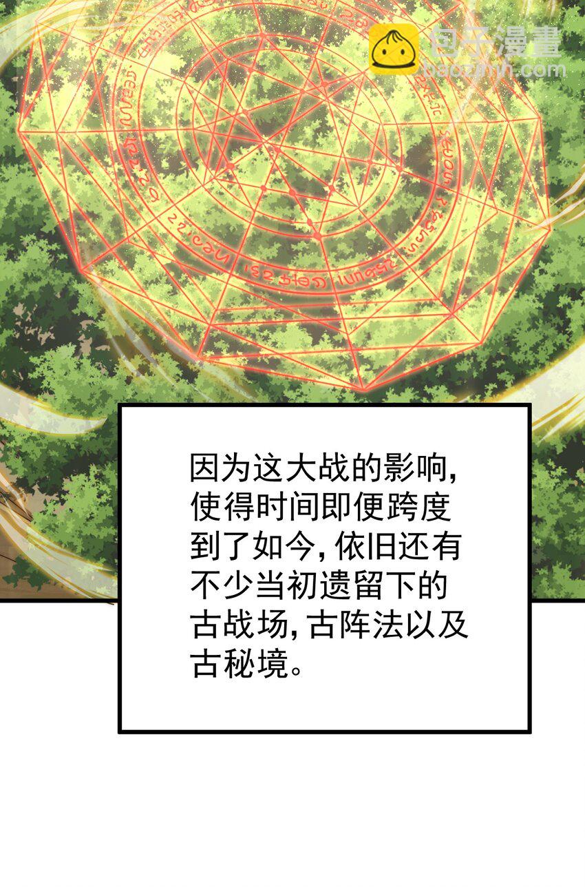 萬人之上 - 第218話 擊破古陣法(1/2) - 2