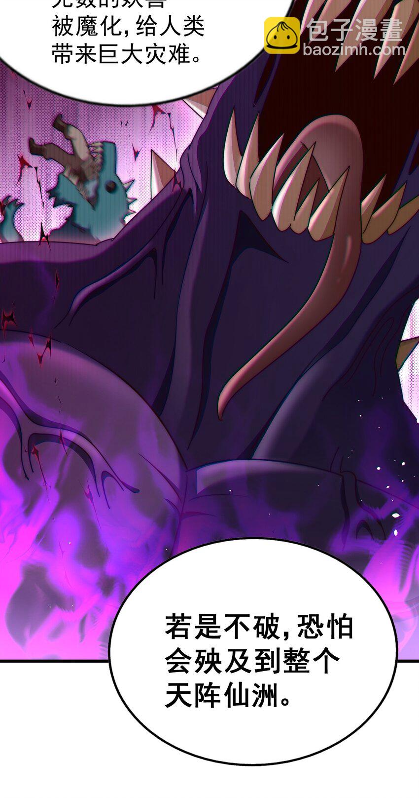 萬人之上 - 第218話 擊破古陣法(1/2) - 4