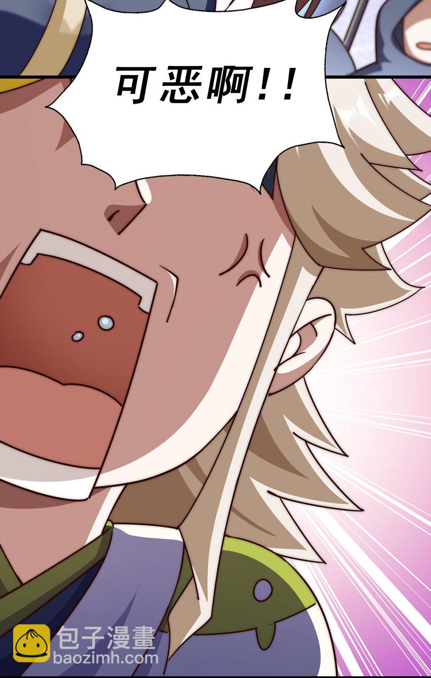 萬人之上 - 第218話 擊破古陣法(1/2) - 6