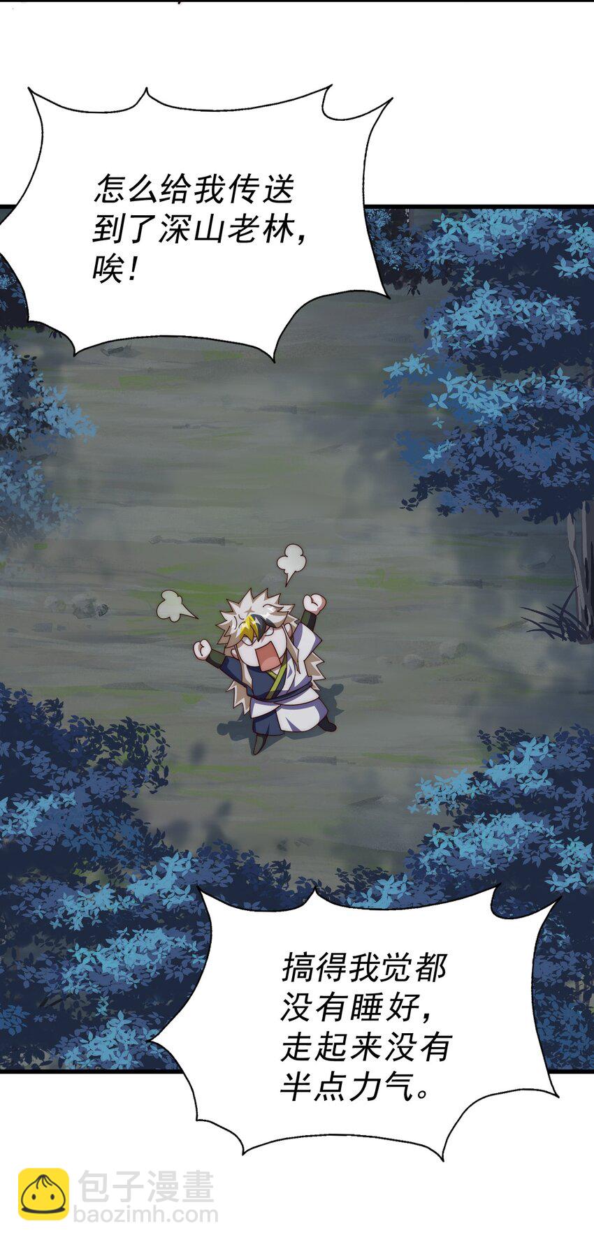 萬人之上 - 第218話 擊破古陣法(1/2) - 7