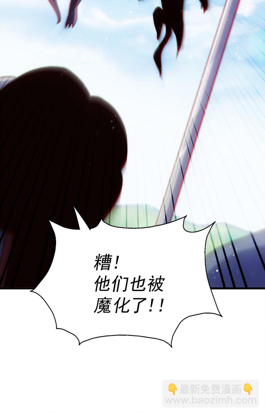 萬人之上 - 第218話 擊破古陣法(1/2) - 5