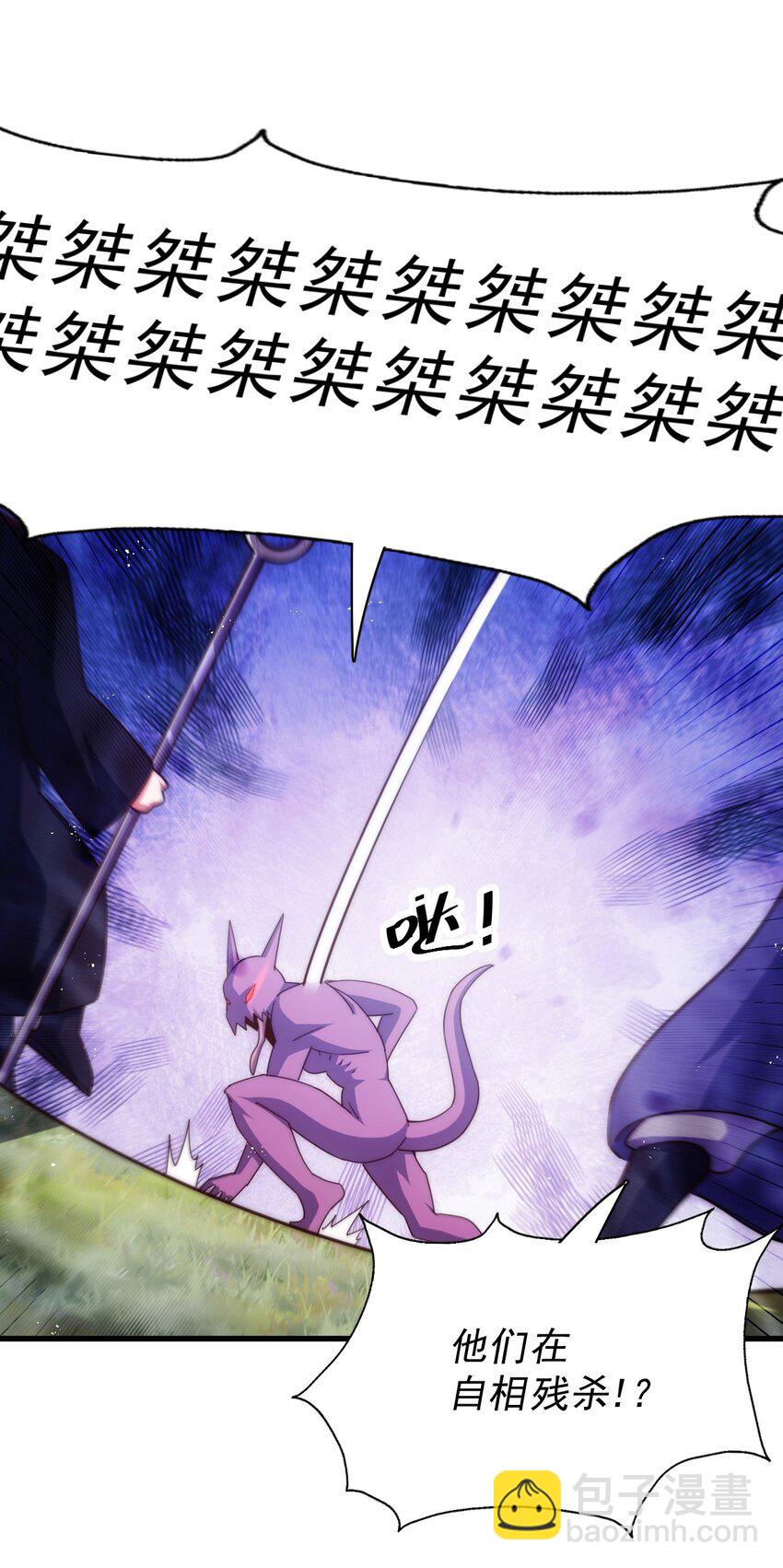 萬人之上 - 第218話 擊破古陣法(1/2) - 8