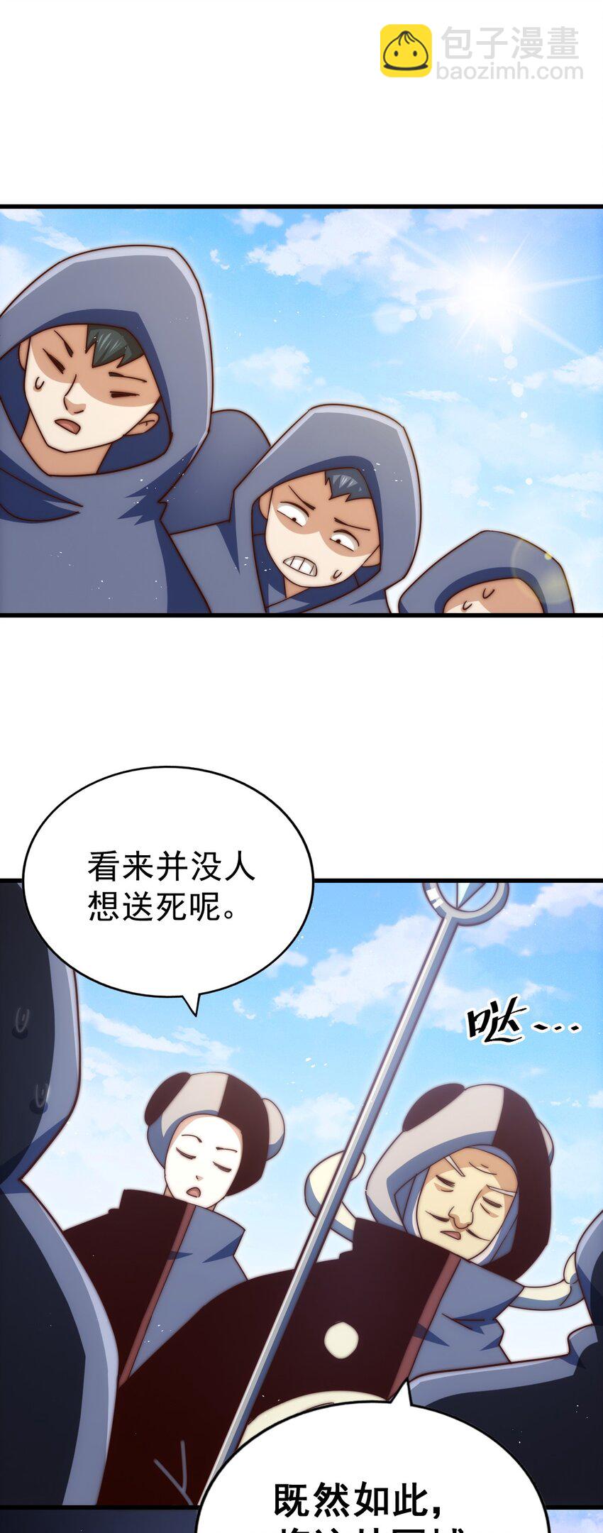 萬人之上 - 第218話 擊破古陣法(1/2) - 5