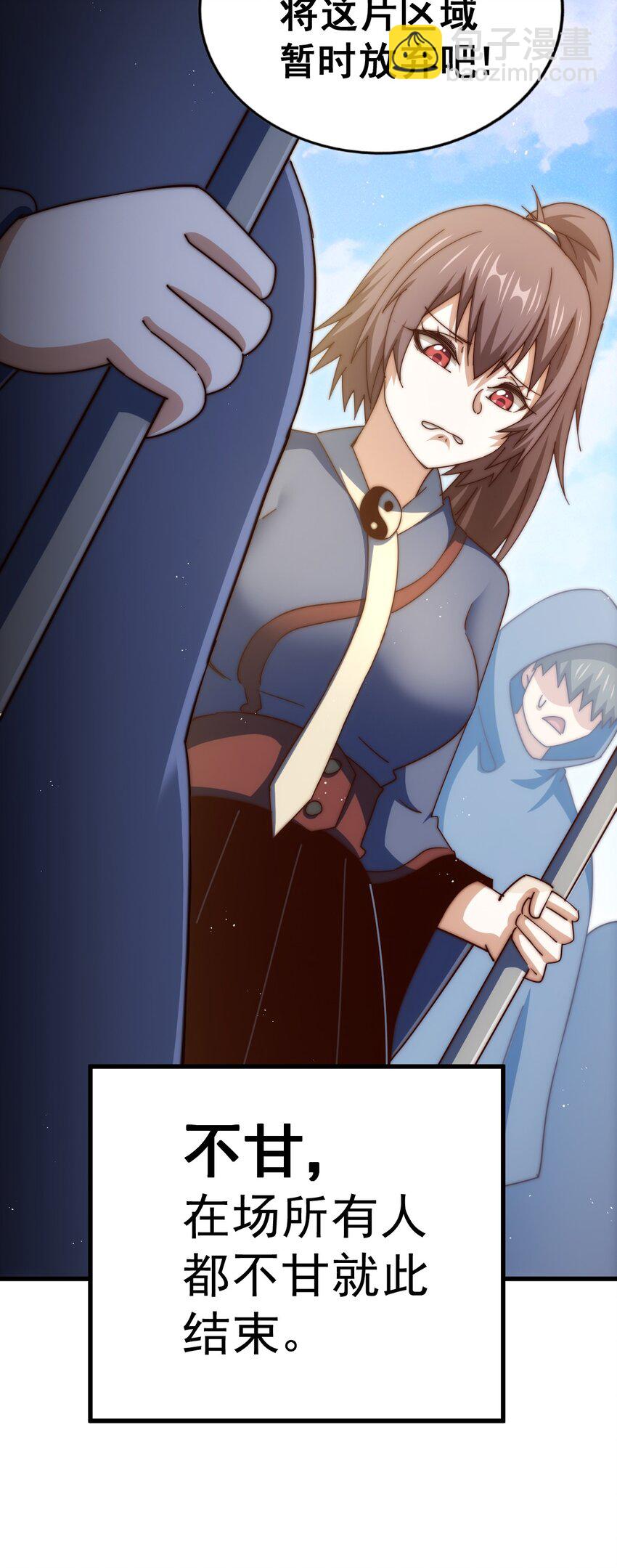 萬人之上 - 第218話 擊破古陣法(1/2) - 6