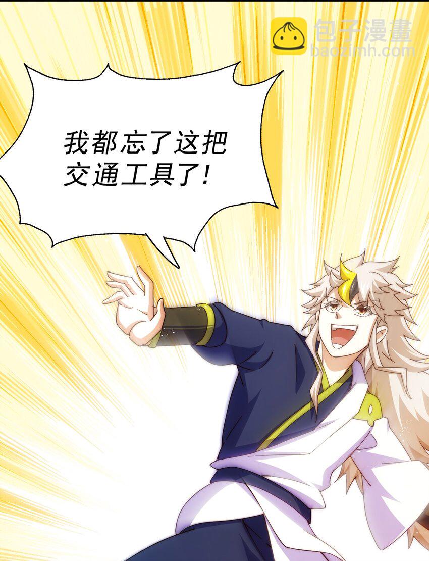 萬人之上 - 第218話 擊破古陣法(2/2) - 2