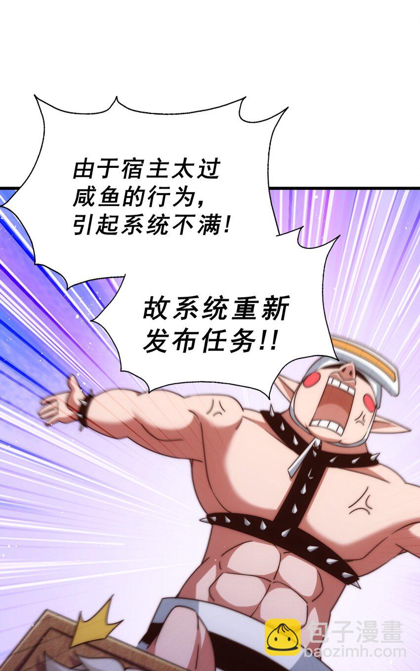 萬人之上 - 第218話 擊破古陣法(1/2) - 6