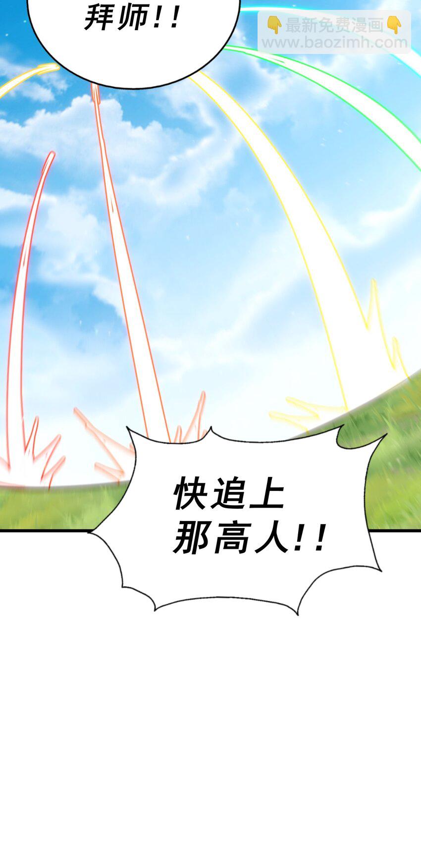 萬人之上 - 第218話 擊破古陣法(2/2) - 6