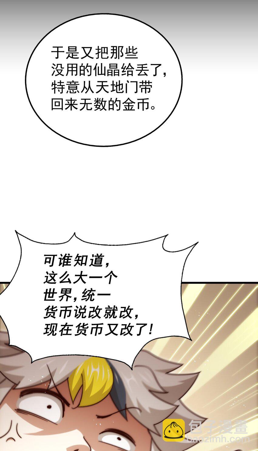 萬人之上 - 第218話 擊破古陣法(2/2) - 5