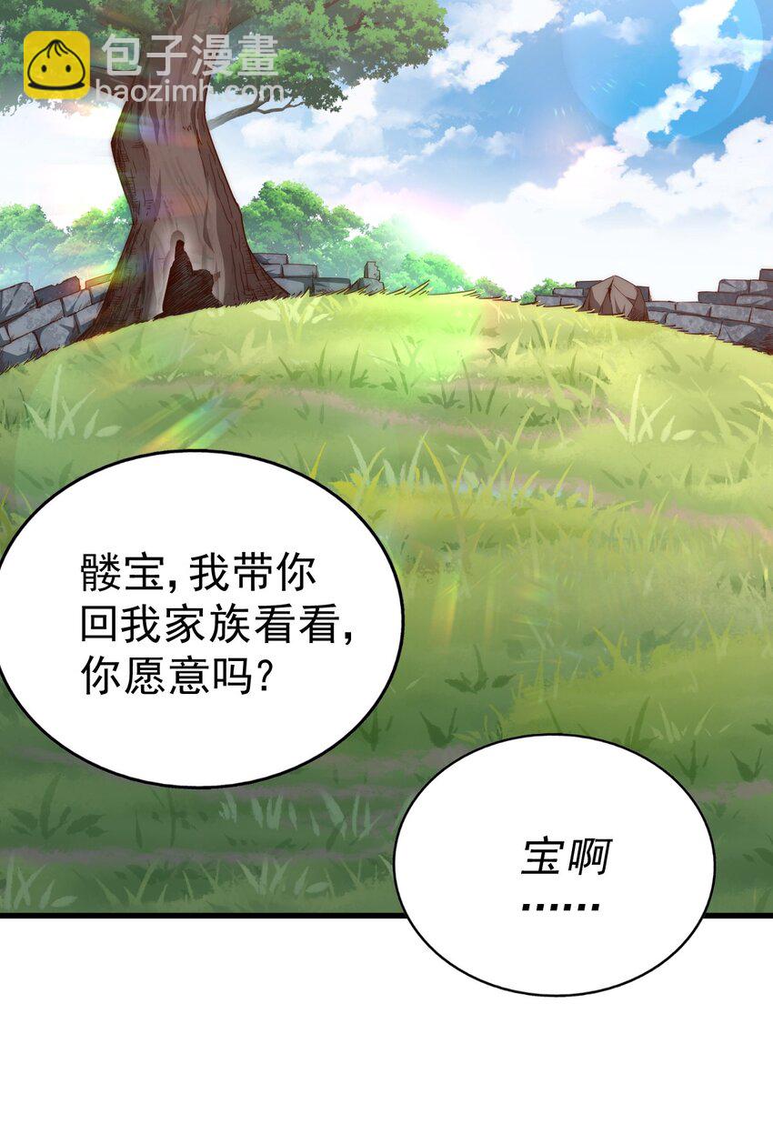 萬人之上 - 第218話 擊破古陣法(2/2) - 3