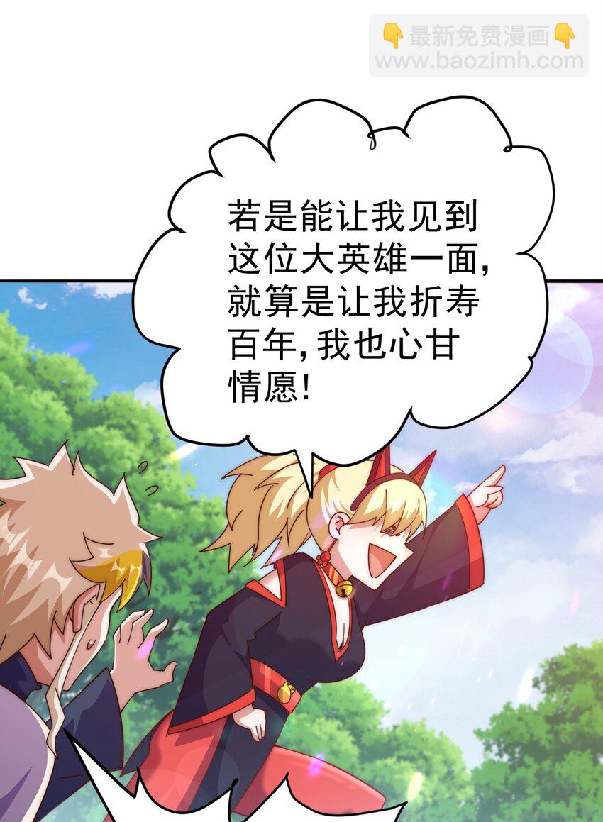 萬人之上 - 第210話 八品陣法師(3/3) - 1