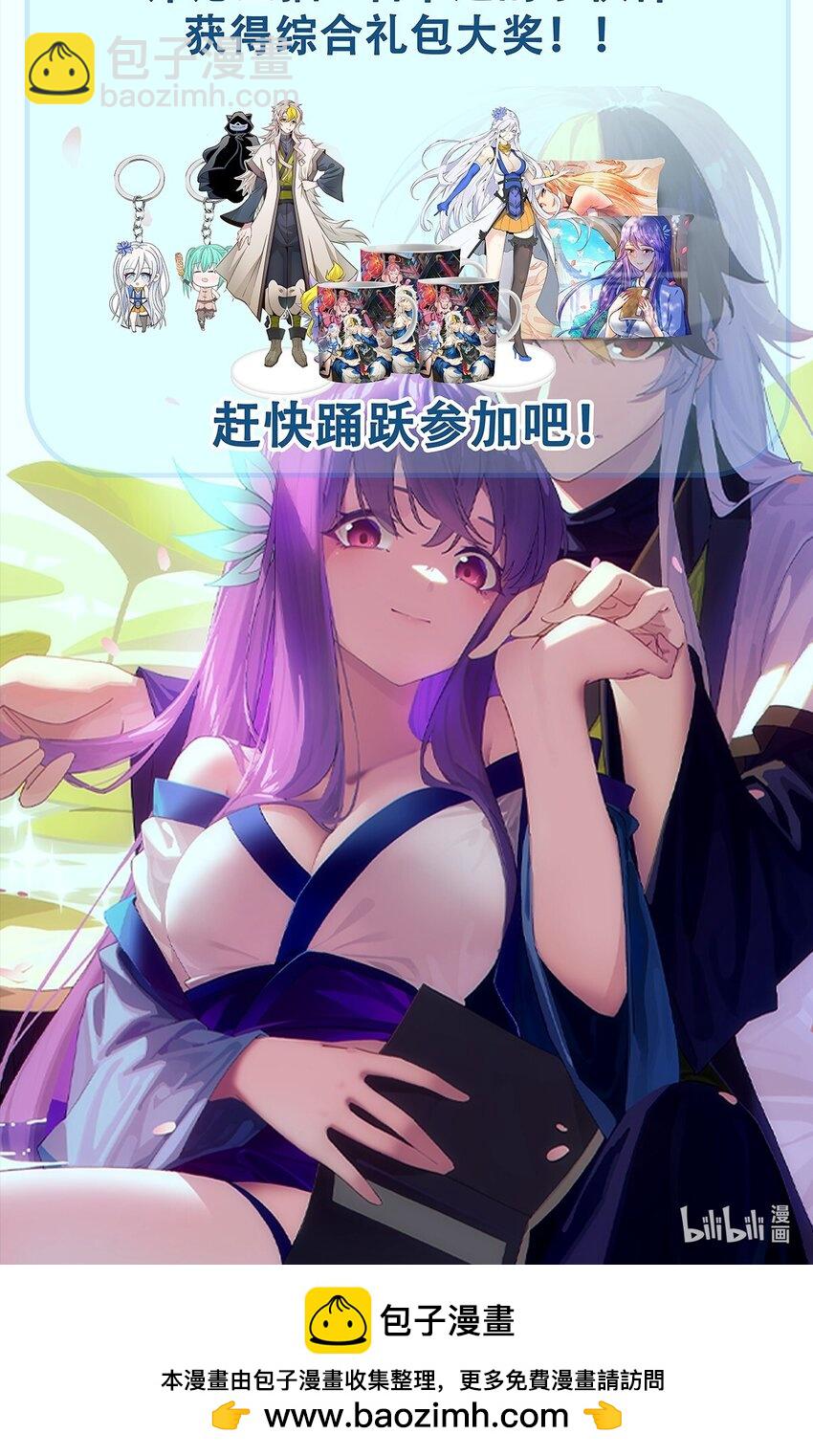 萬人之上 - 第210話 八品陣法師(3/3) - 2