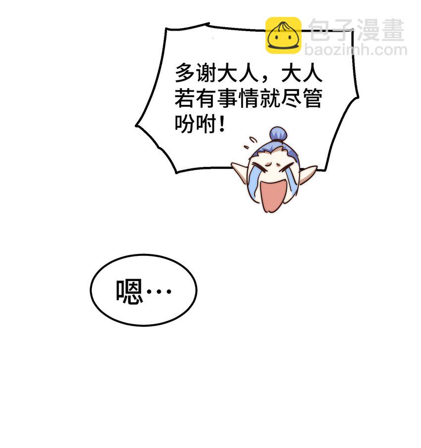 萬人之上 - 第210話 八品陣法師(1/3) - 4