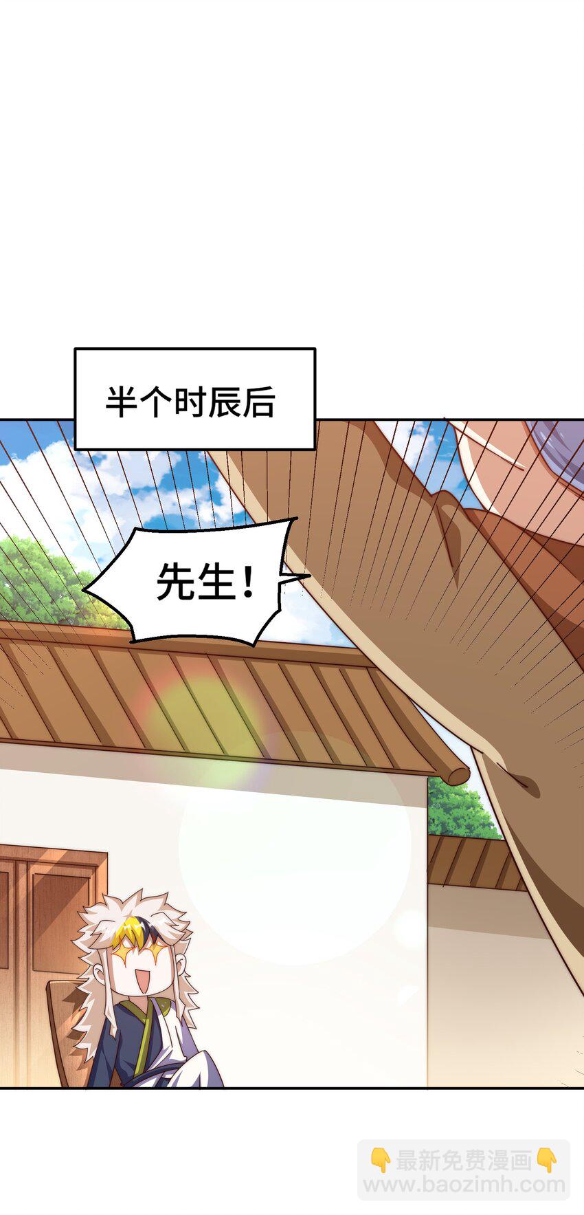 萬人之上 - 第210話 八品陣法師(1/3) - 7