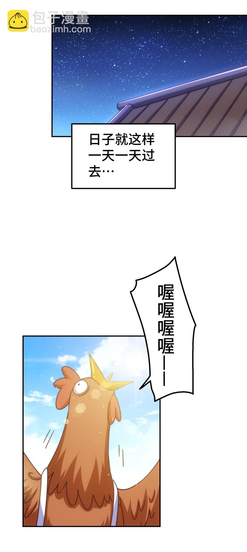 萬人之上 - 第210話 八品陣法師(1/3) - 6