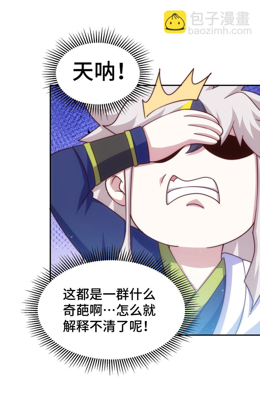 萬人之上 - 第210話 八品陣法師(1/3) - 2