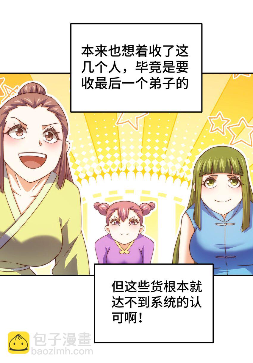 萬人之上 - 第210話 八品陣法師(1/3) - 3