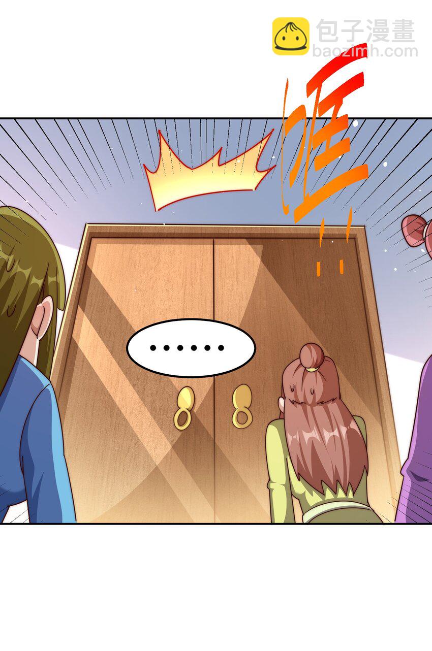 萬人之上 - 第210話 八品陣法師(1/3) - 7