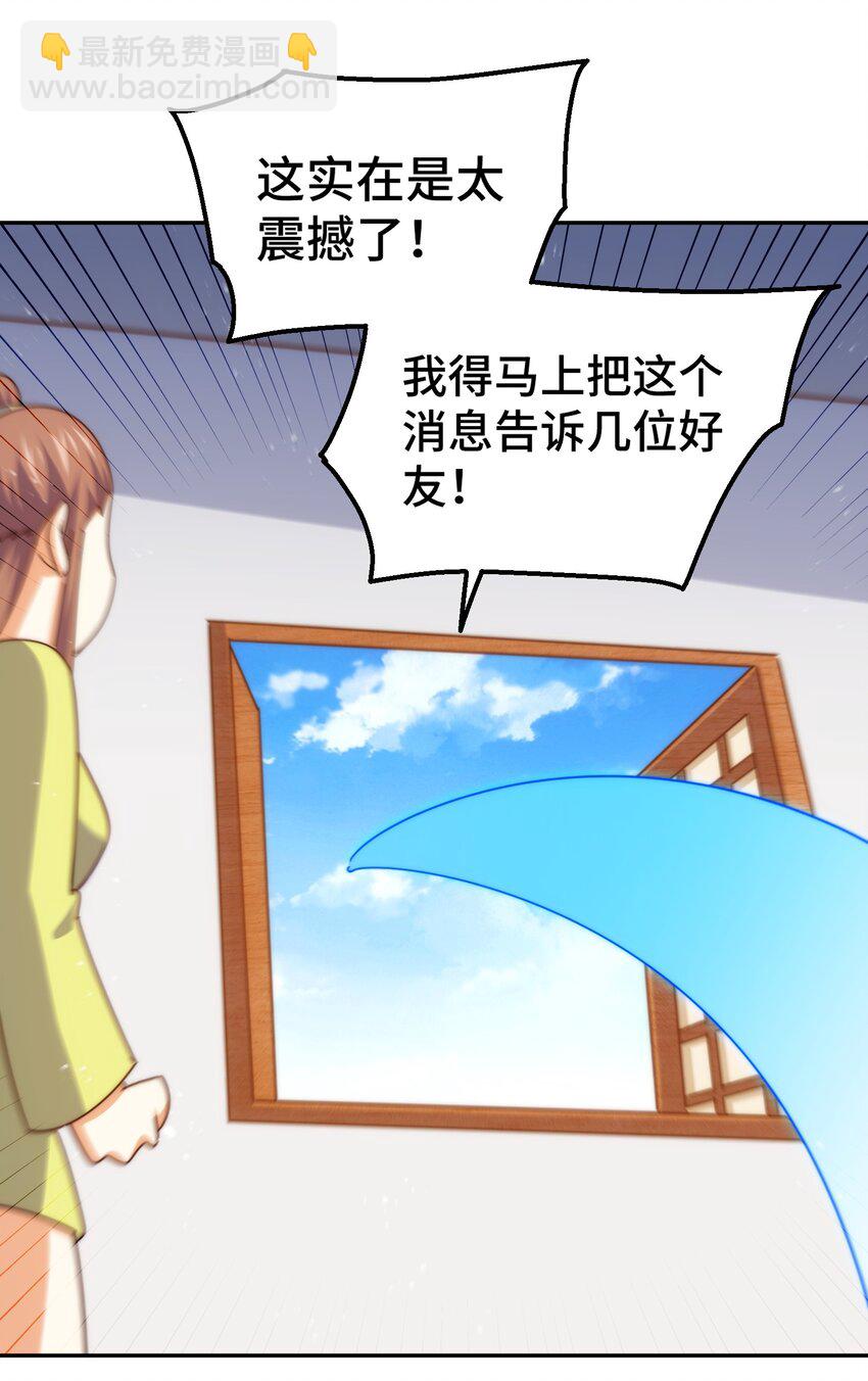 萬人之上 - 第210話 八品陣法師(1/3) - 7