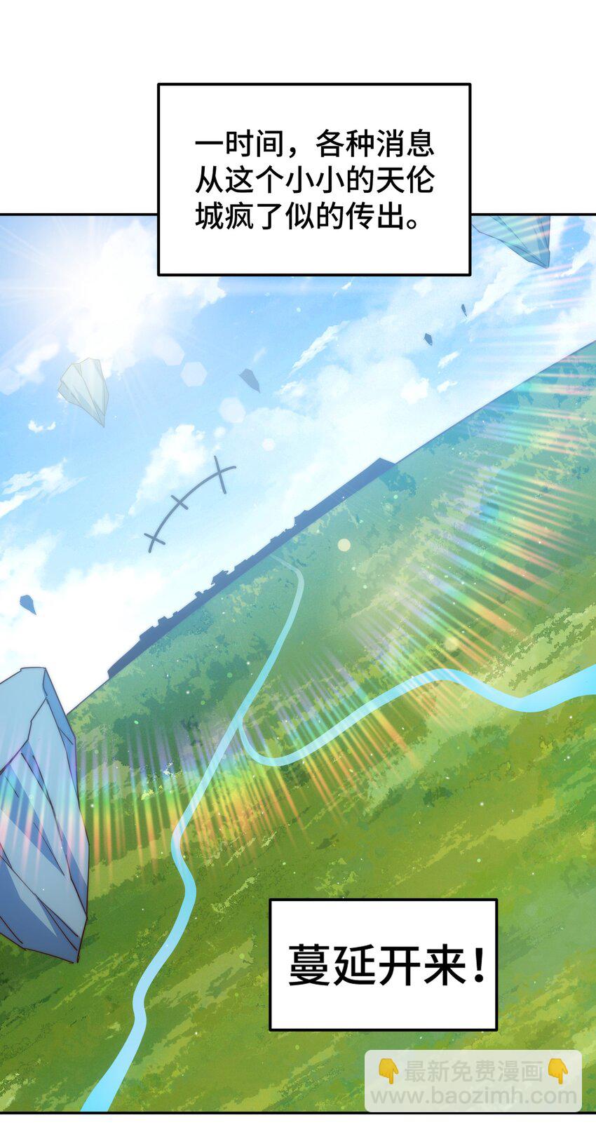 萬人之上 - 第210話 八品陣法師(2/3) - 8