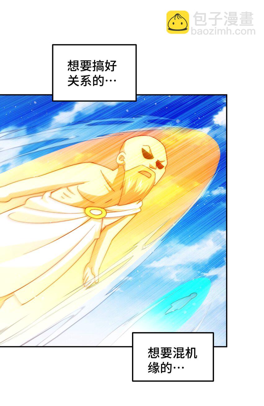 萬人之上 - 第210話 八品陣法師(2/3) - 5