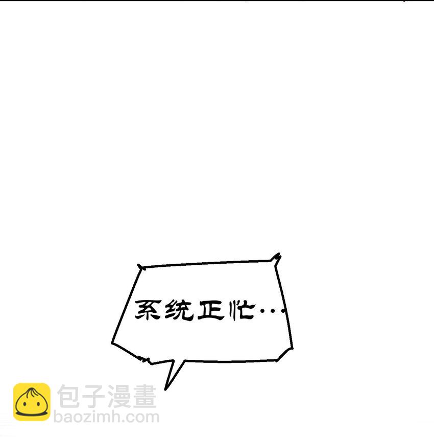 萬人之上 - 第210話 八品陣法師(1/3) - 6