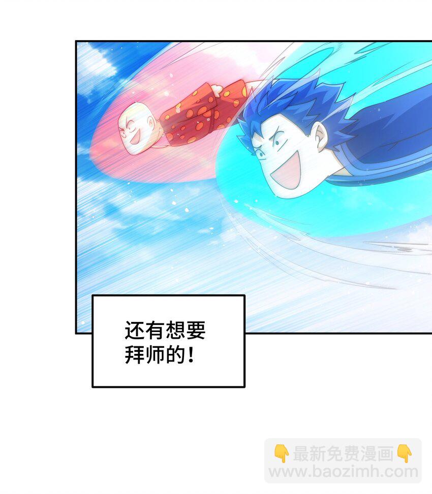 萬人之上 - 第210話 八品陣法師(2/3) - 6