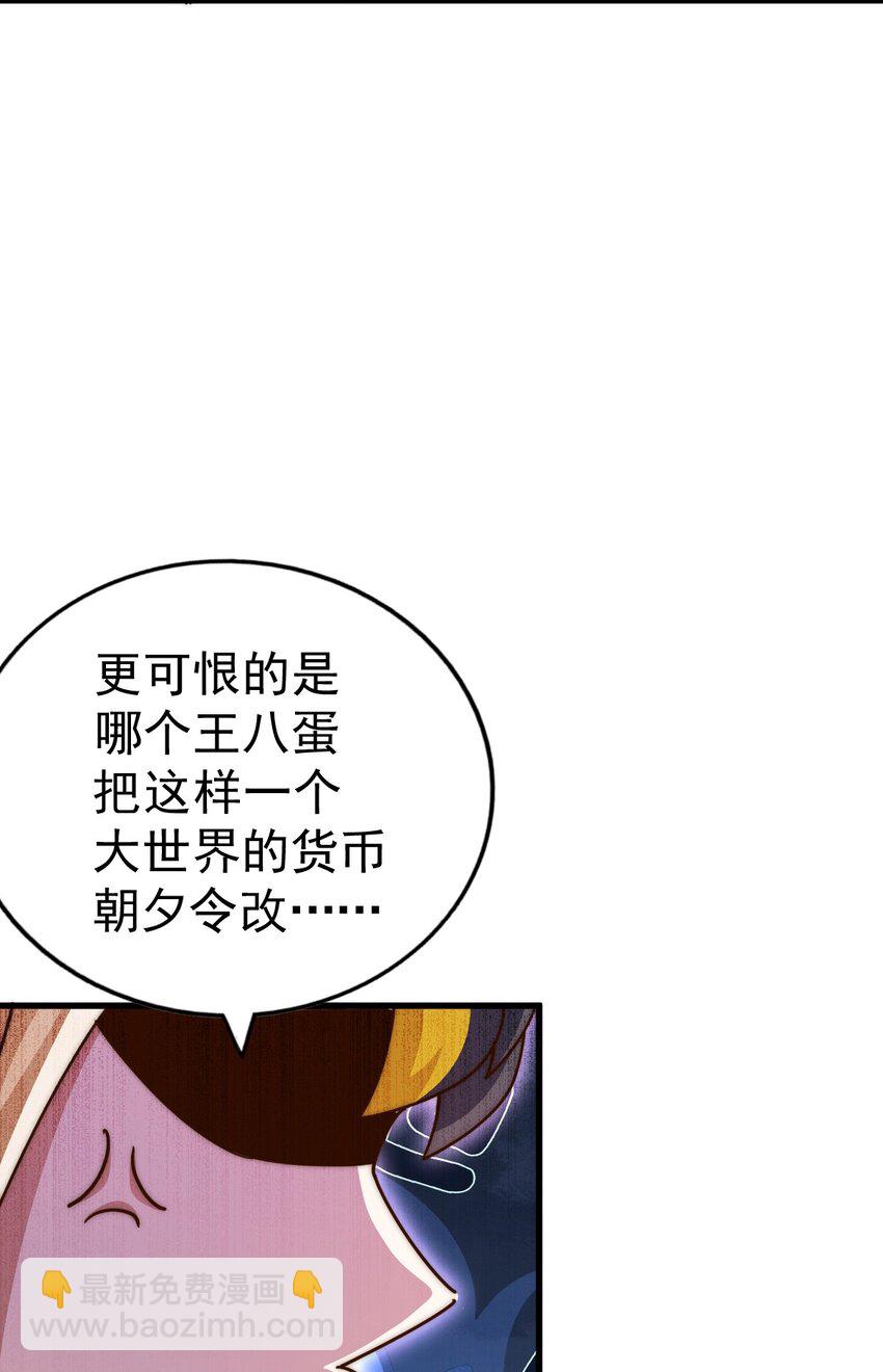 萬人之上 - 第210話 八品陣法師(2/3) - 5