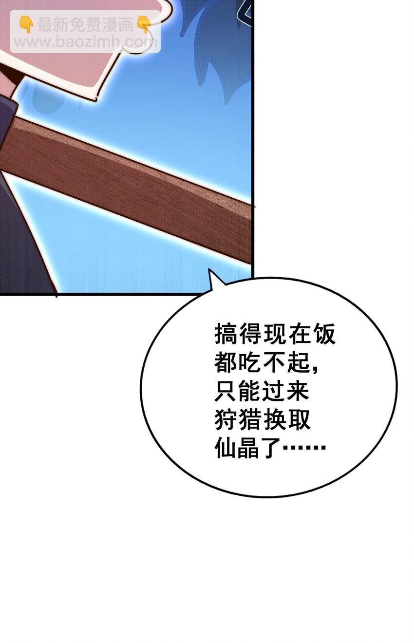 萬人之上 - 第210話 八品陣法師(2/3) - 6