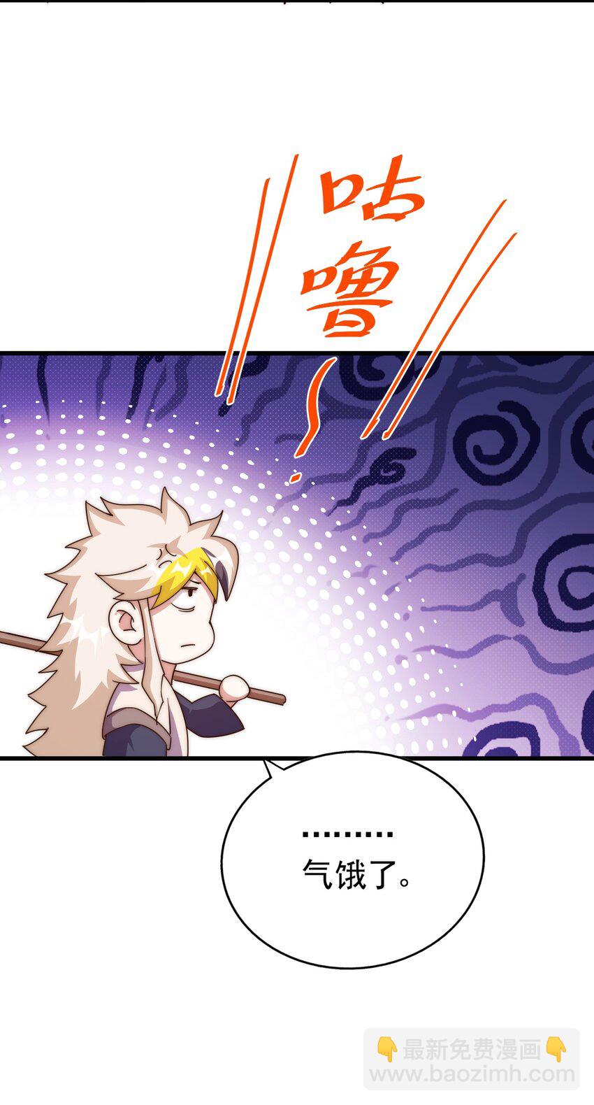 萬人之上 - 第210話 八品陣法師(2/3) - 8