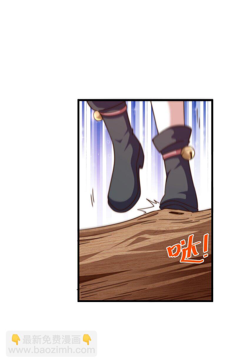 萬人之上 - 第210話 八品陣法師(2/3) - 4