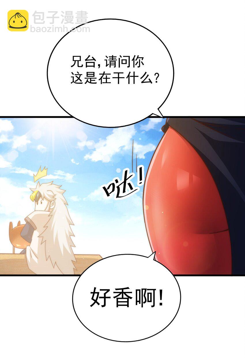 萬人之上 - 第210話 八品陣法師(2/3) - 7