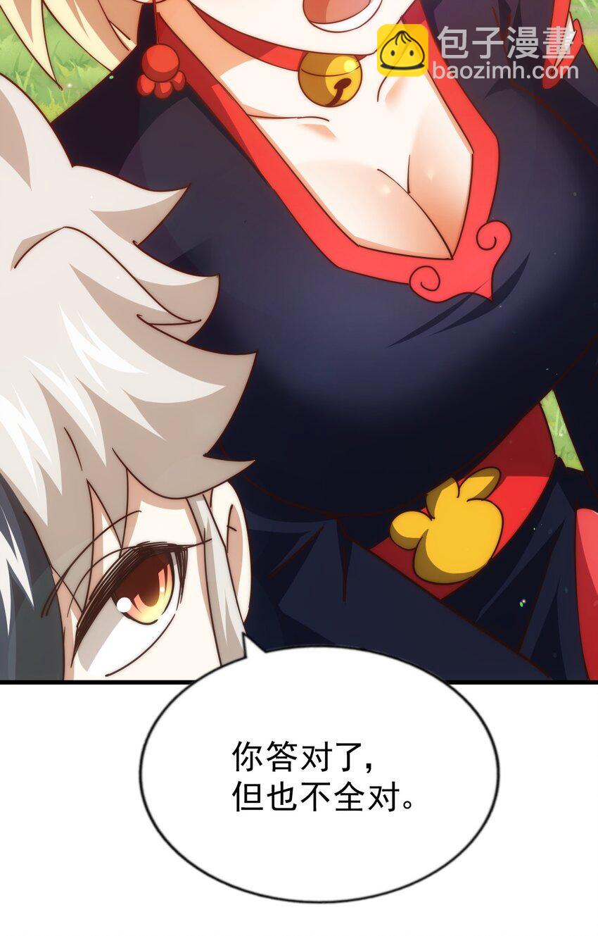 萬人之上 - 第210話 八品陣法師(2/3) - 6